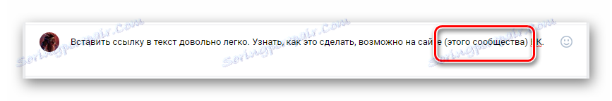 Висновок частини тексту в дужки для вставки сссилкі ВКонтакте