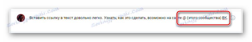 Вставка символу собака в текст для вставки посилання ВКонтакте