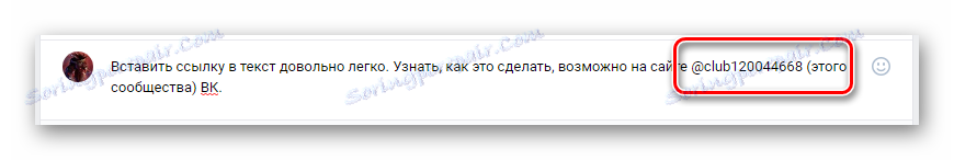 Вставка ідентифікатора сторінки в текст для вставки посилання ВКонтакте