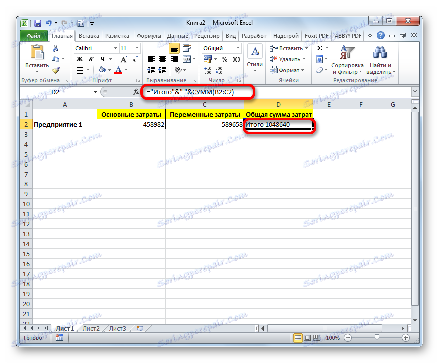 Писане на текст с функция в Microsoft Excel
