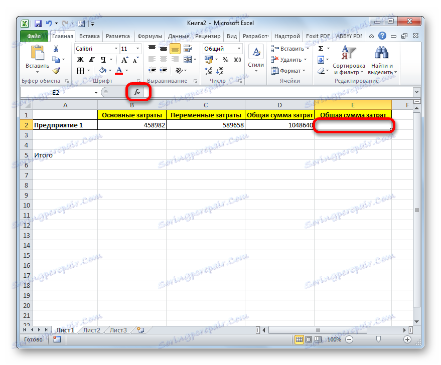 Отидете в съветника за функции в Microsoft Excel