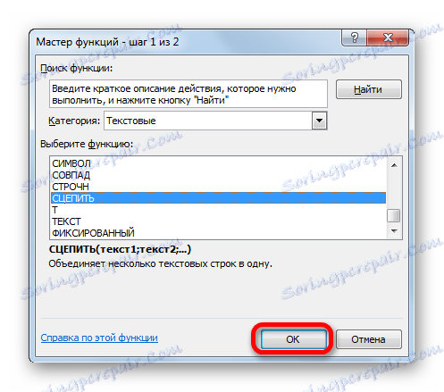 Преместване в прозореца с аргументи на функцията TRINK в Microsoft Excel