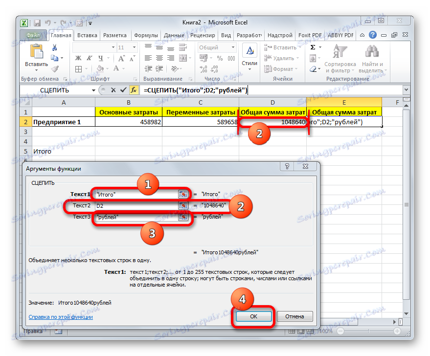 Сцепить на английском excel