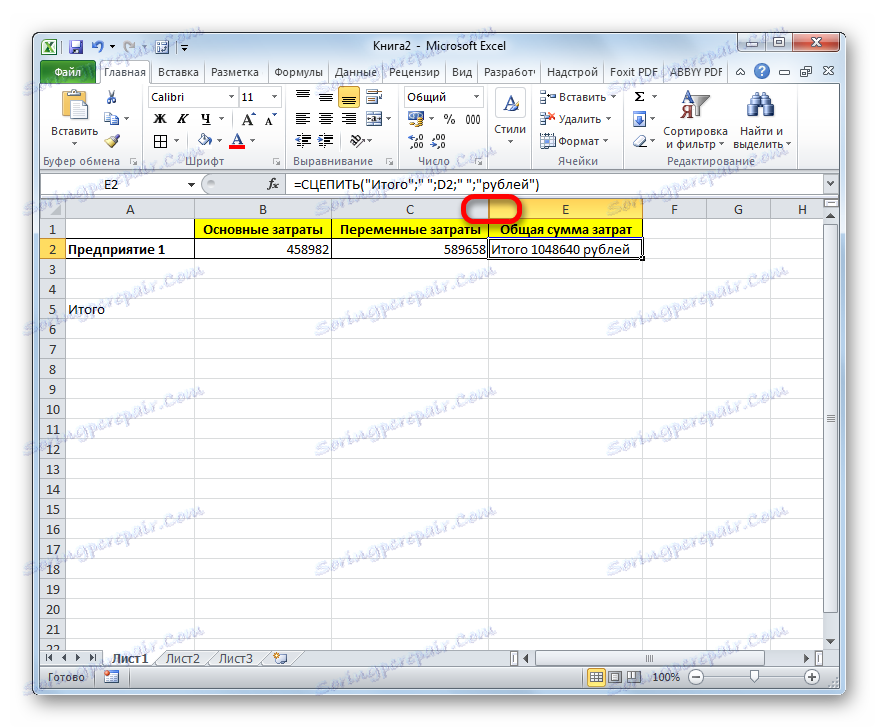 Колоната е скрита в Microsoft Excel