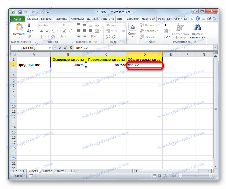 Клетката е активирана в Microsoft Excel