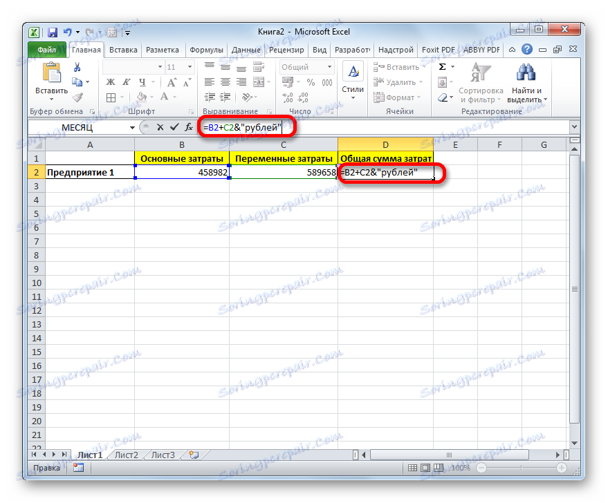 Текстът е завършен в Microsoft Excel