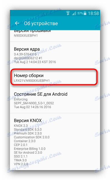 Број израде у подешавањима О Андроид уређају