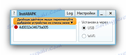 Повезан са ИнстАллАПК уређајем