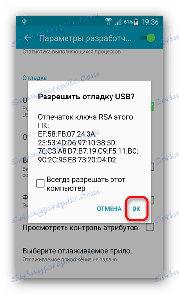 Потврдите ПЦ комуникацију за дебаговање уређаја