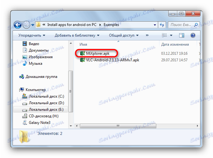 Спремни да инсталирате преко инсталлапк датотека