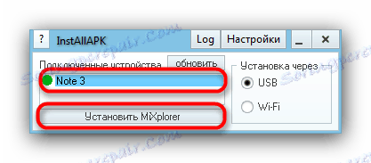 Започните инсталацију апликације преко ИнстАллАПК-а