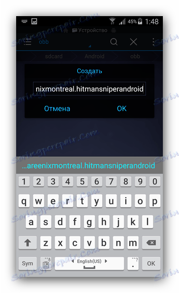 Име фасцикле са ИД-ом игре у обб дијелу ЕС Екплорер-а