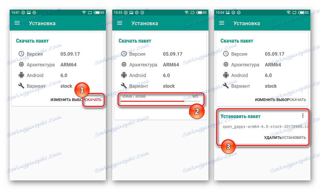 Оpen Gapps Manager завантаження пакета з Гаппсамі