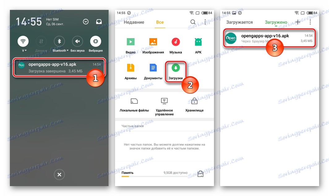 Оpen Gapps Manager запуск apk-файлу для установки програми