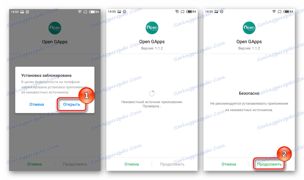 Оpen Gapps Manager дозвіл на установку пакета