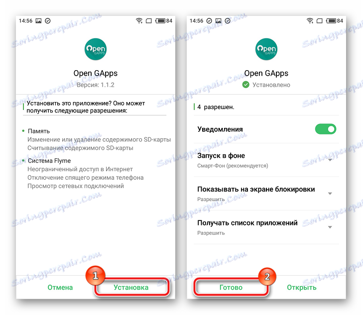 Оpen Gapps Manager установка, дозволу