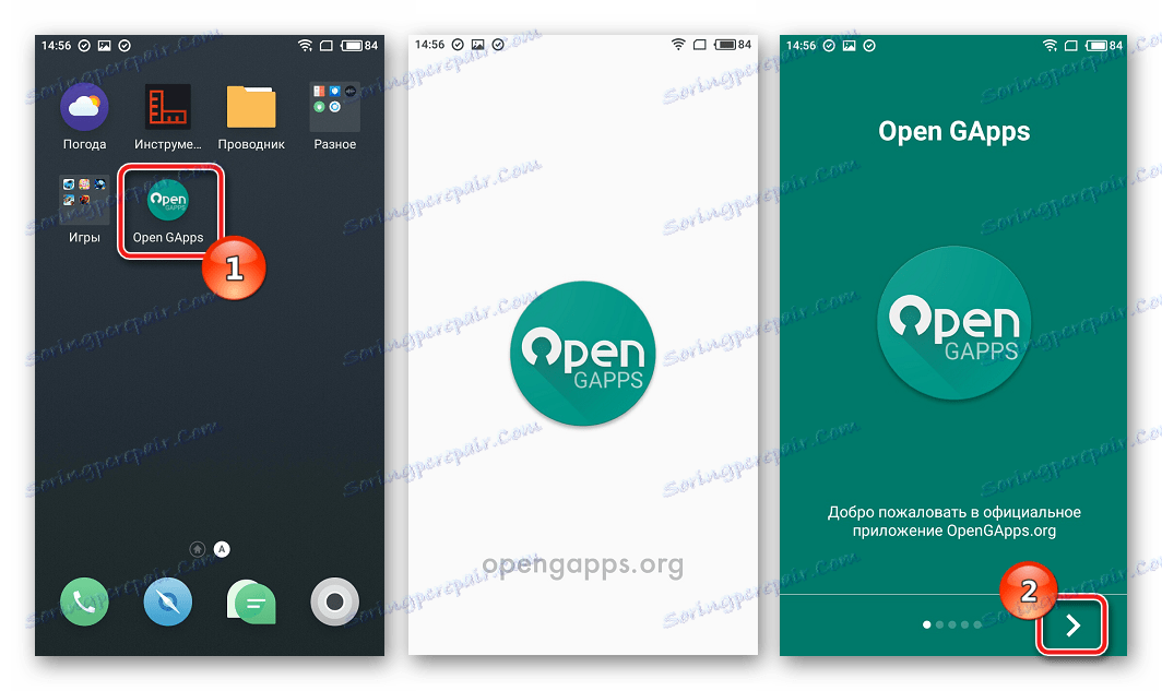 Оpen Gapps Manager запуск програми