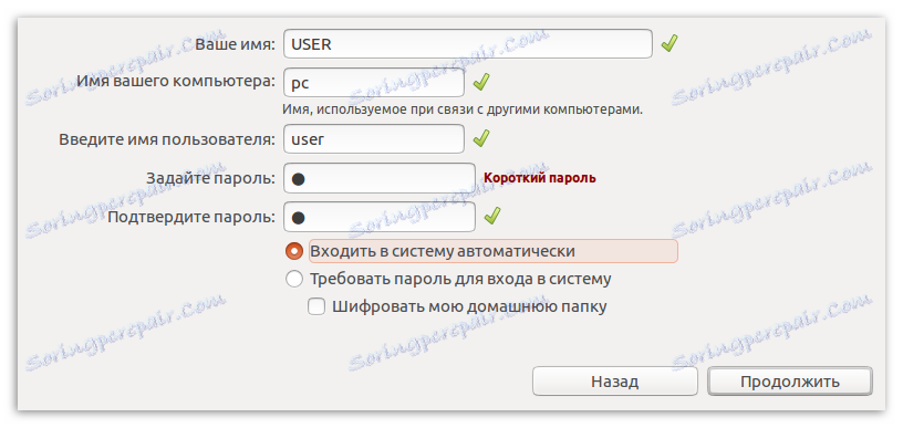 регистрационния прозорец в системата, когато инсталирате Ubuntu на USB флаш устройство