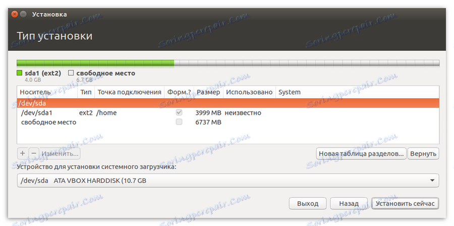 пример за създадения домашен дял при инсталиране на Ubuntu
