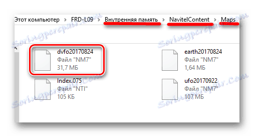 Файлът на картата в паметта на смартфона