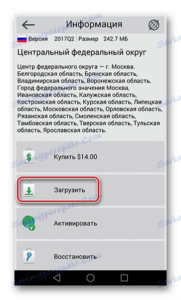 Кликнете върху бутона Изтегляне