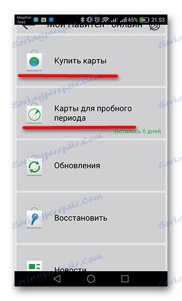 Изберете необходимия раздел