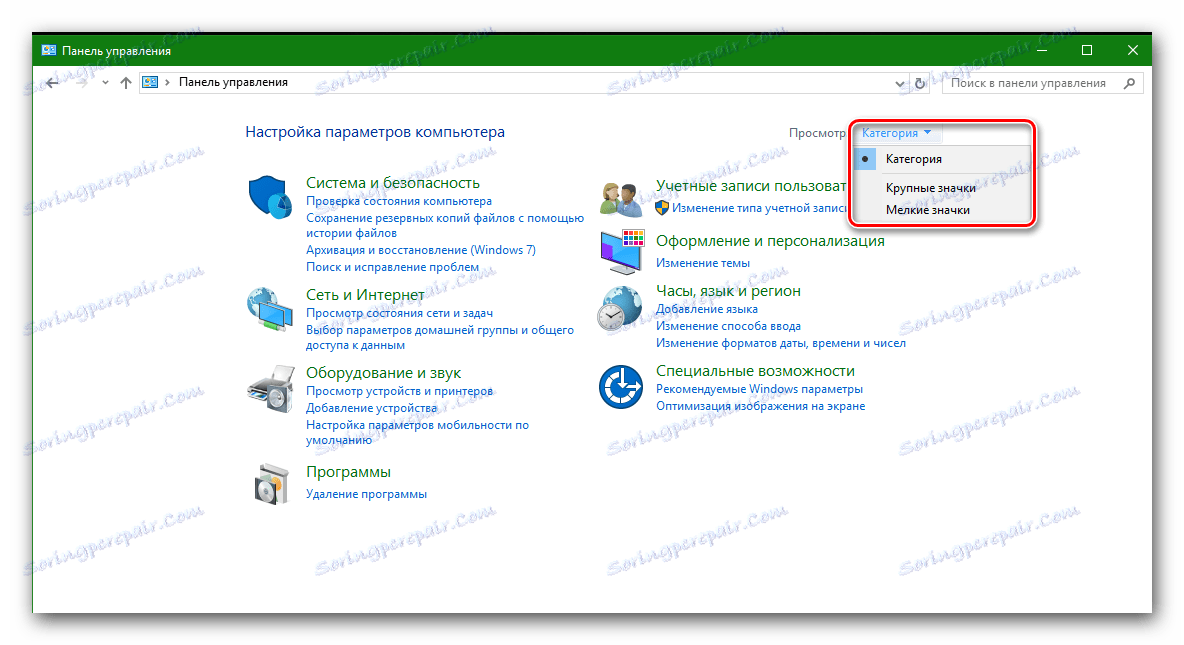 Укључите мале иконе на контролној табли