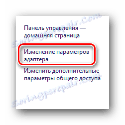 Промените подешавања адаптера