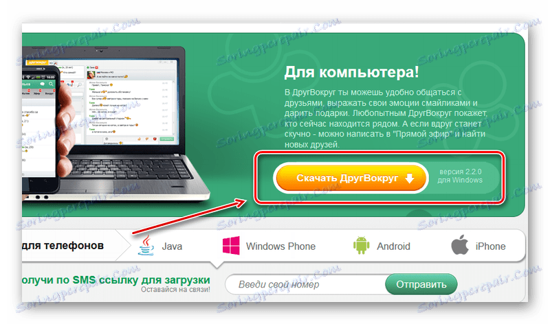 Przycisk do pobrania wersji Windows na stronie FriendVround.