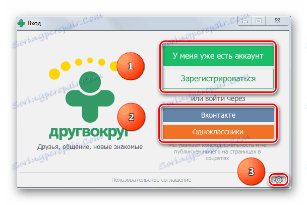Okno startowe po uruchomieniu komunikatora FriendVokrug w systemie Windows