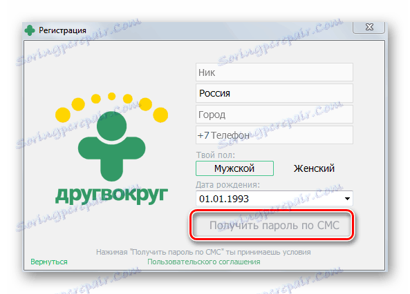 Ekran logowania do wiadomości w FriendVokrug w Vindovs