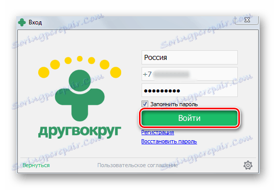 Okno do wprowadzania hasła i logowania w komunikatorze internetowym w systemie Windows
