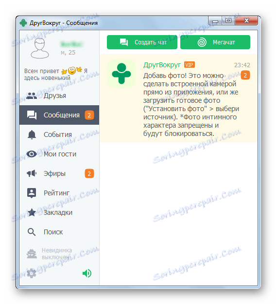 Uruchamianie komunikatora w systemie Windows