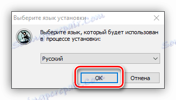 избор на езика за инсталиране