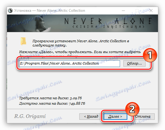 изберете папка, за да инсталирате приложението