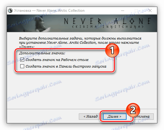 Създаване на преки пътища за приложението, когато го инсталирате