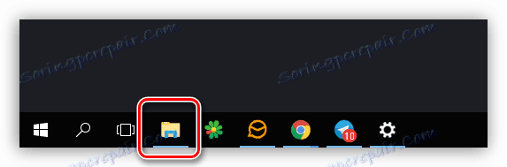 стартиране на изследовател от лентата на задачите