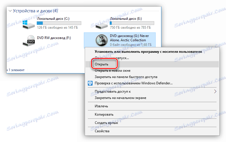 отваряне на папката на устройството в Explorer