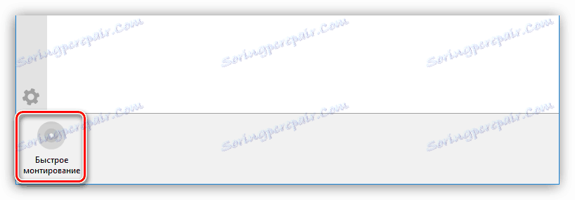 бърза икона за монтиране в daemon tools lite