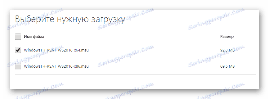 Завантаження дистрибутива RSAT