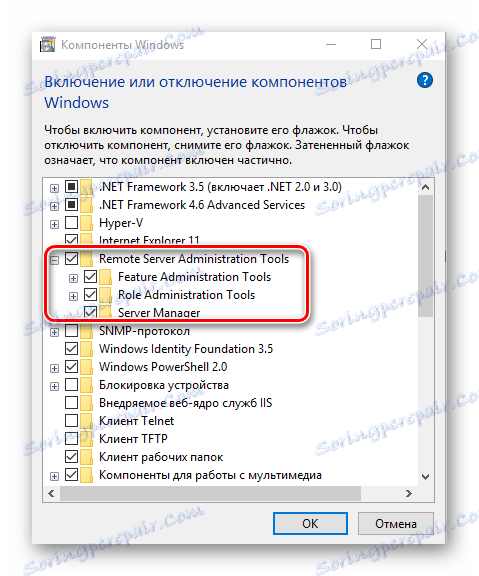 включення RSAT