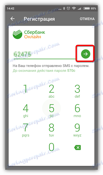 Hasło SMS do rejestracji Sberbank Online