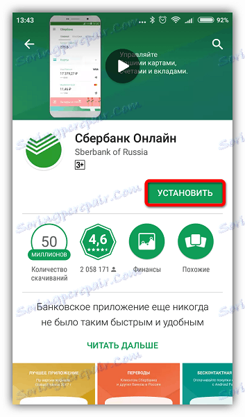 Przycisk Zainstaluj Sbierbank Online
