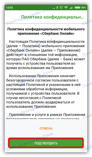Potwierdzenie Polityki prywatności Sberbank Online