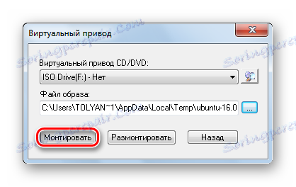 Монтажа