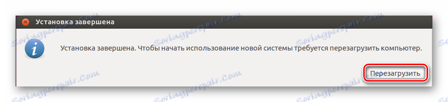 Ребоот_Афтер инсталл_инсталлатион