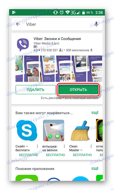 Вибер је инсталиран, отворен