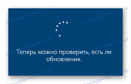 Проверете за актуализации, преди да влезете в Windows 10