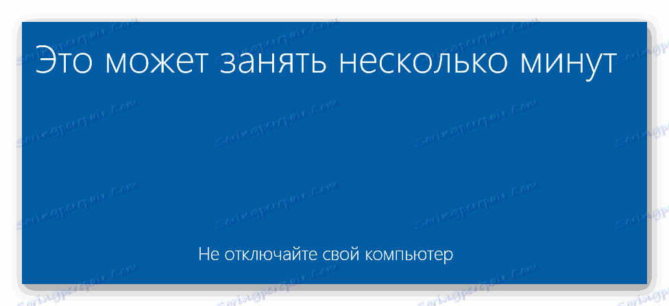 Последната подготовка на Windows 10 за стартиране