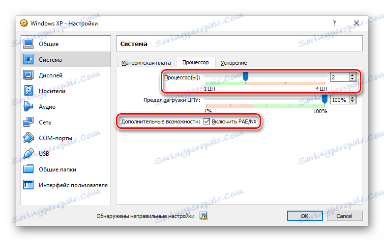 Налаштування процесора для віртуальної машини в VirtualBox для Windows XP
